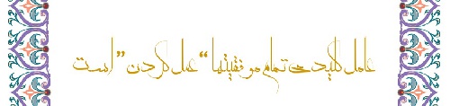 هر آنچه شما درعلم میخواهین